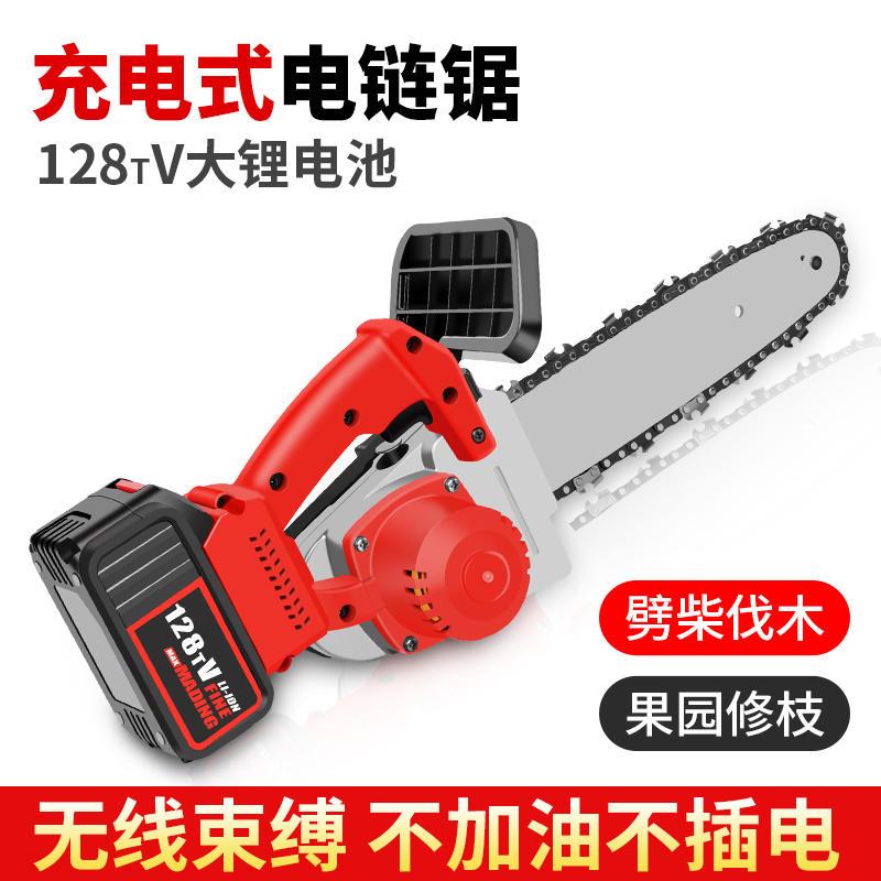 充电电锯锂电大功率家用电链锯户外无线果园修枝砍树伐木锯