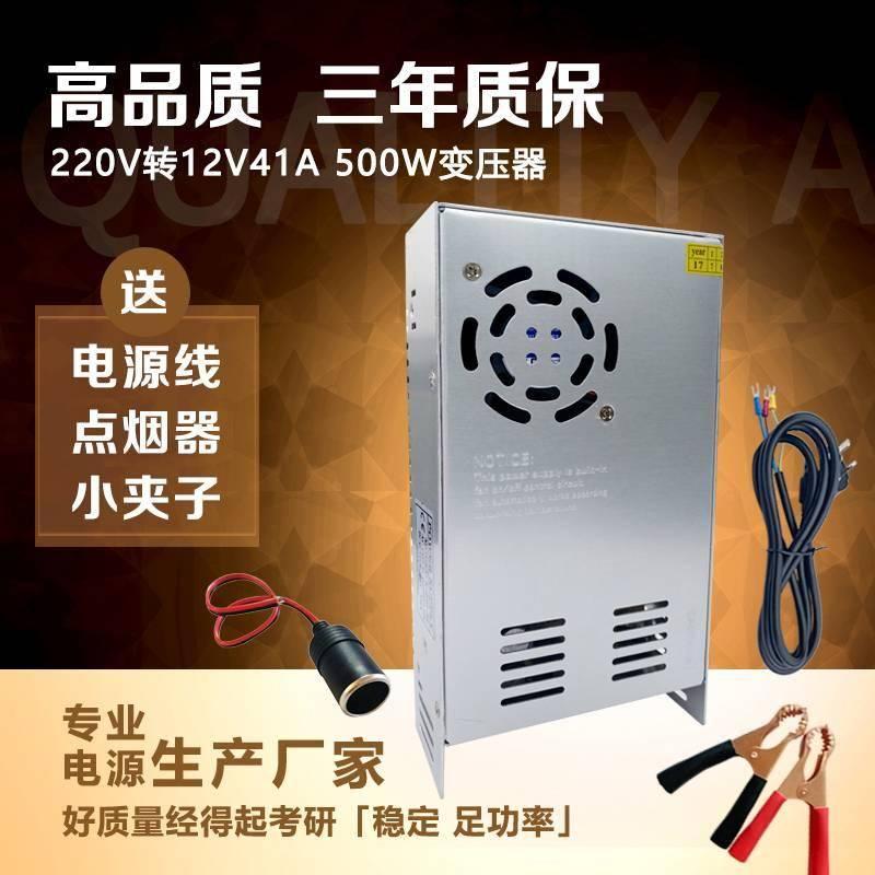 货220v转12电直流v源12v500w充气M泵稳压器车用改家载电源转