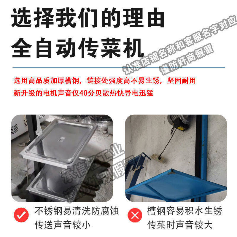 极速酒店传菜电梯饭店传菜机食梯厨房新一代液压型升降升降梯自助