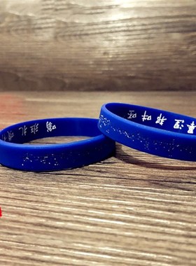 普巴金刚心咒软硅胶手链凹凸浮雕护身藏文橡胶腕带情侣手环