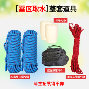 ?雷区取水绳子荆棘排雷 团建拓展感统训练器材趣味运动会游戏道