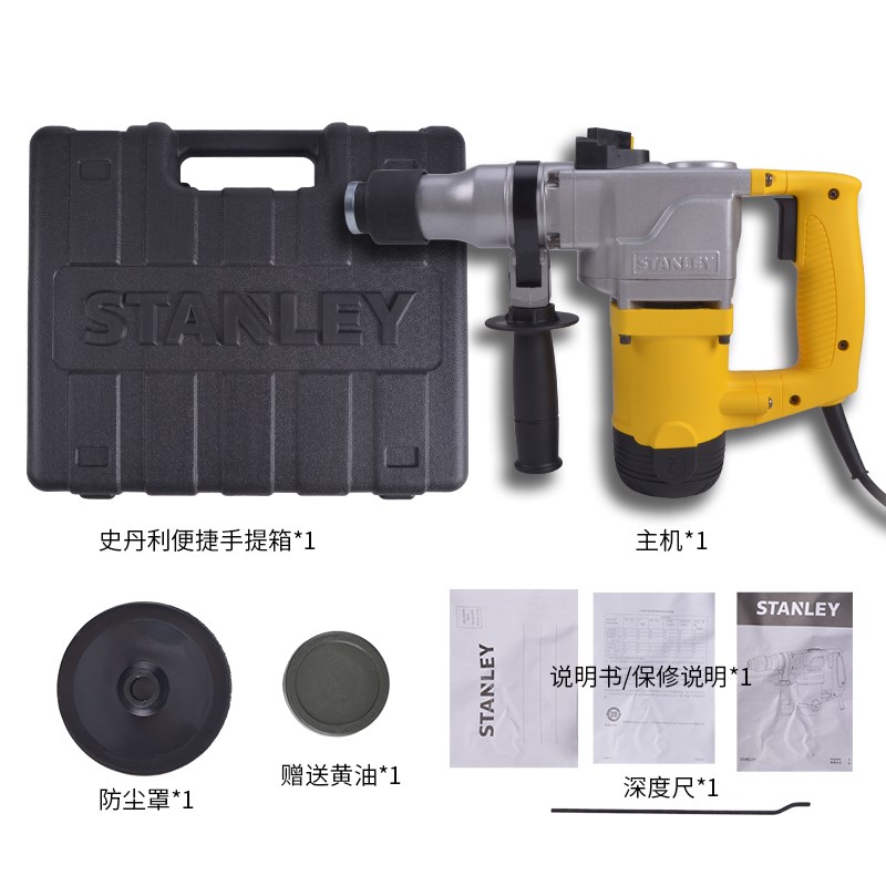 。史丹利电锤电镐两用电冲击钻大功率锤钻工业级开孔STHR272K-A9