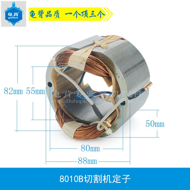 。适用博海355钢材切割机转子350转子 定子8010B转子切割机配件