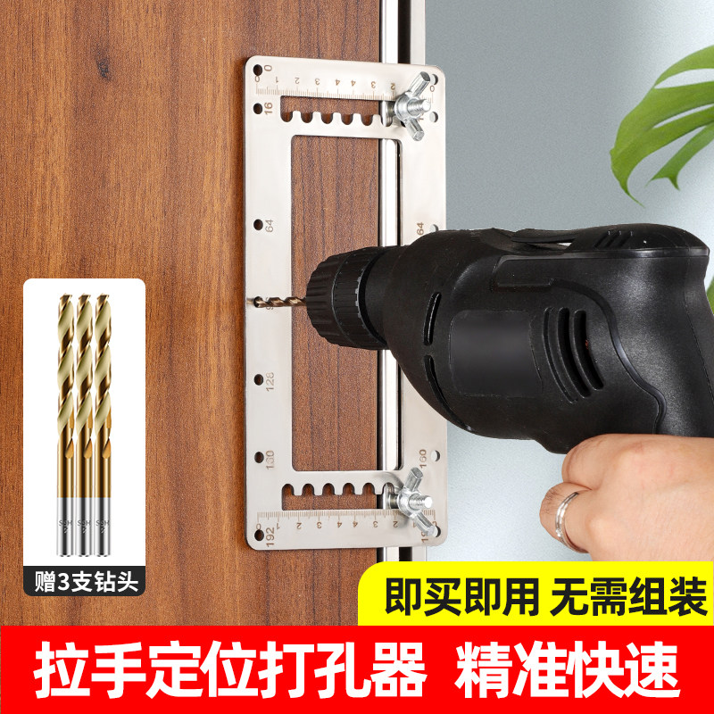 木工衣柜门把手打孔模具安装神器工具不锈钢五金多功能拉手定位器