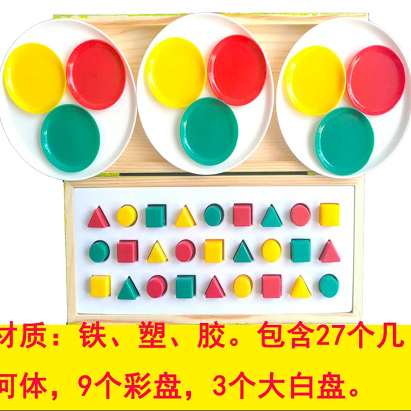 333视动统合/儿童感统训练/注意力多维训练智能学具/333教具配件