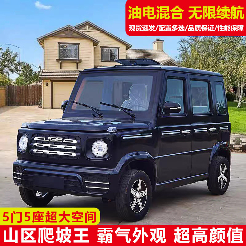 好货新款成人豪华型电动车四轮家用电瓶车油电两用上班全封闭代步
