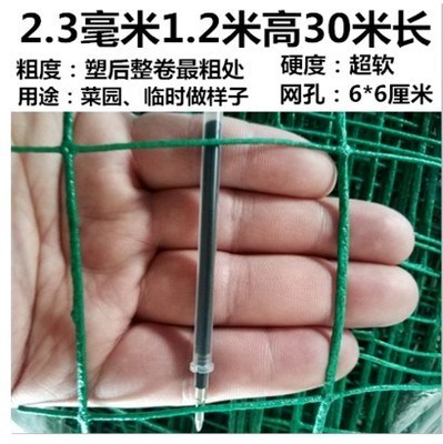 防护栏网子栏杆铁丝网围栏拦网别墅养殖包胶网订制家用围挡养殖网