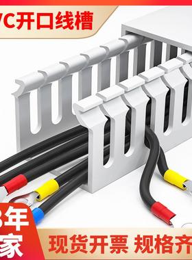 多规格灰白色阻燃配电柜行线槽 pvc配电柜理线槽 电箱PVC线槽