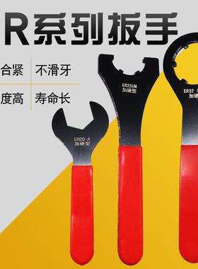 数雕控刀柄ER1620AER2532UM螺母换刀扳手具刻机主轴拆卸刀工扳手