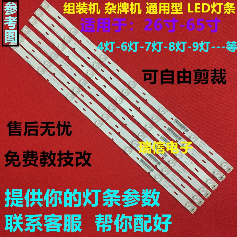 适用看尚CANTVF55SD160F55S灯条3P55DY006-A13P55DY005-A1电视