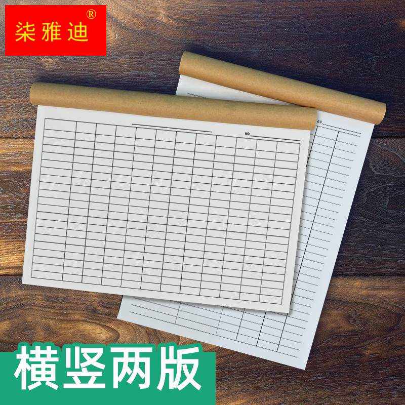 作业情况统计表统计表记录本签到表统计课时统计表进项销项统计表