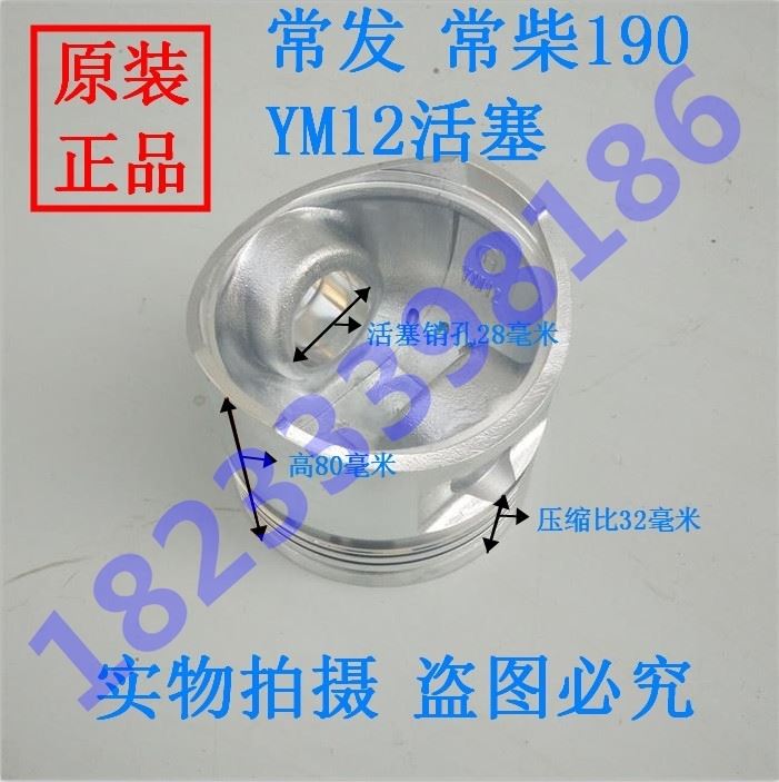 。常柴常发亚美柯ym12 全椒沭河峨眉水冷单缸柴油机192铝活塞CF12