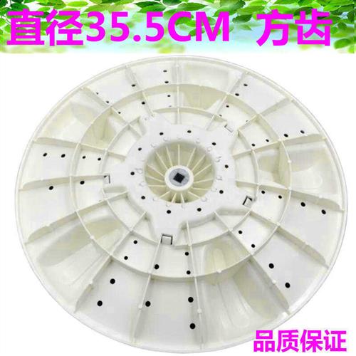 金帅双槽洗衣机波轮盘XPB92-292AS/292BS转盘水叶拨盘35.5cm方孔