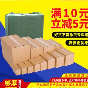 整袋快递盒打包纸箱子半高盒子纸壳箱长方形纸箱小纸盒搬家包装盒