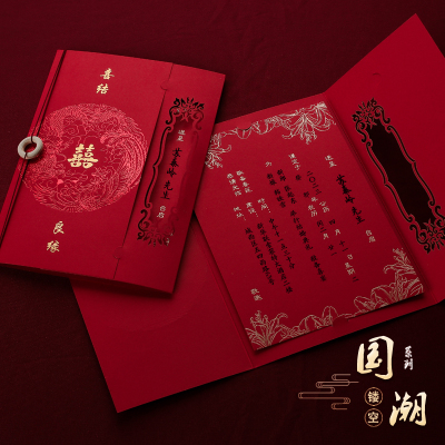 瑞卡婚礼创意婚宴请帖结婚邀请函大气高端定制高级感中式请柬喜帖