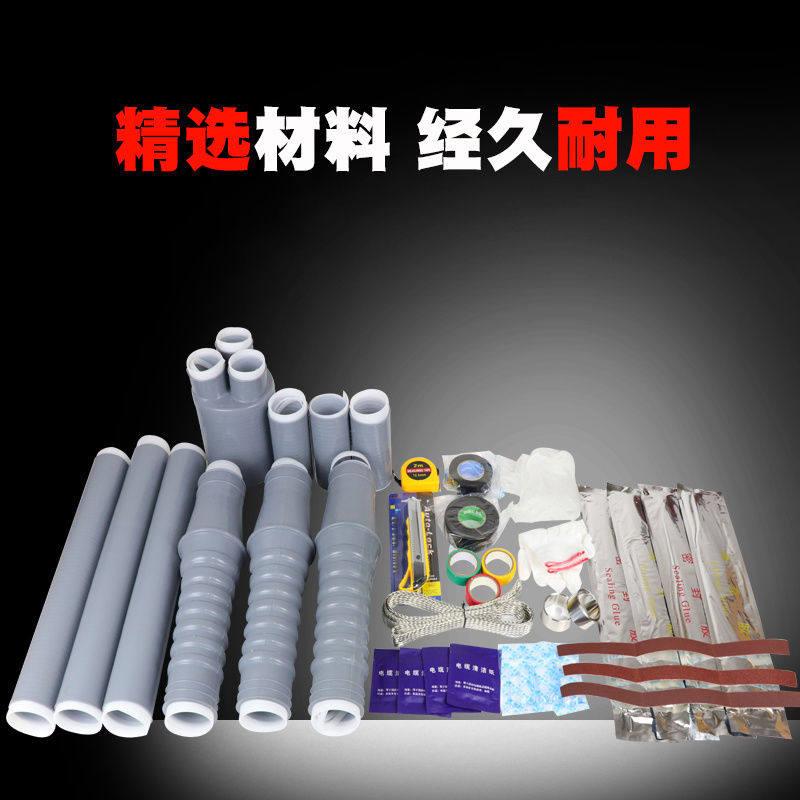 35KV户内外高压电缆附件冷缩电缆终端头单芯三芯电力电缆绝缘套管