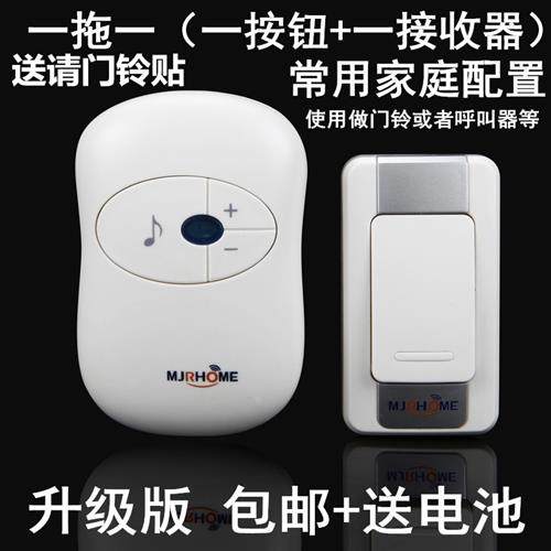 交流远距离遥控电子门铃 无线 家用门铃一拖一拖二呼叫器不用电线