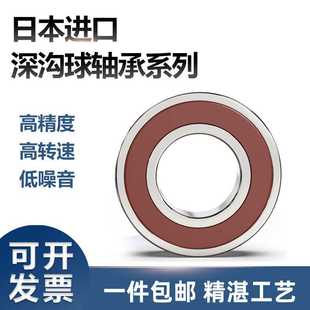 高速 605 608 604 606 609ZZ 德国深沟球进口轴承