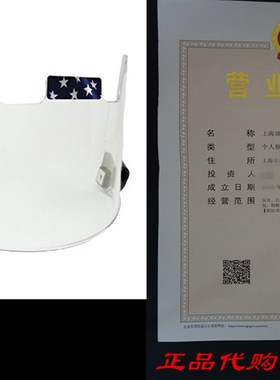 EliteTek Visor/Eye-Shield - Hard Hitting No Quitting&