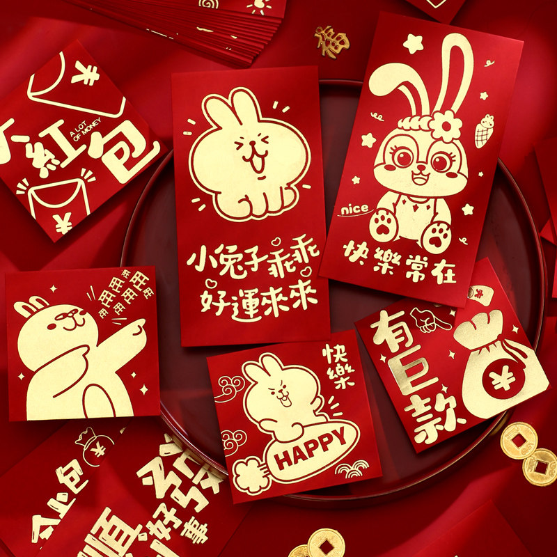 兔年红包宝宝过年新年春节压岁红包袋创意儿童卡通利是封2023新款