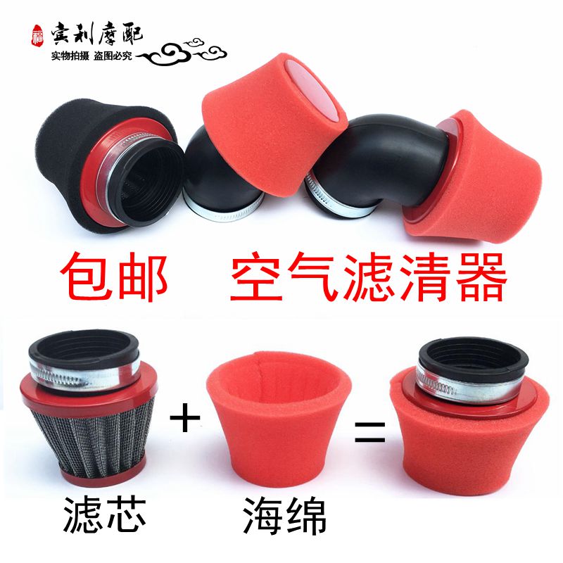 。机车空气滤芯 跨骑车滑板车 高风量进气通用空气滤芯海绵滤清