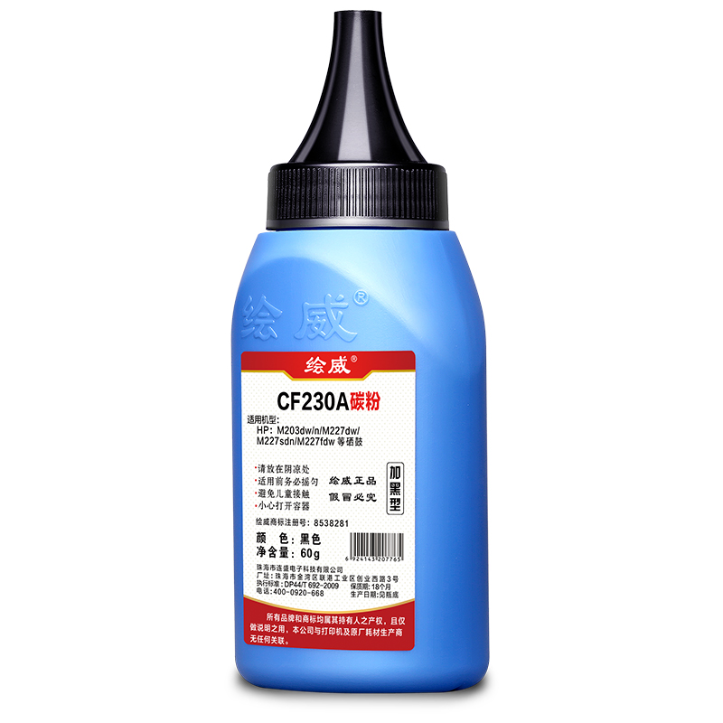 惠普打印机墨粉适用M1136 m1005mfp打印机碳粉通用1020plus m126a