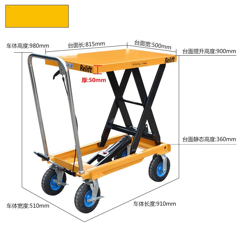 橡胶充气大轮手动液压平台车移动式手推车升降平台户外越野装卸车