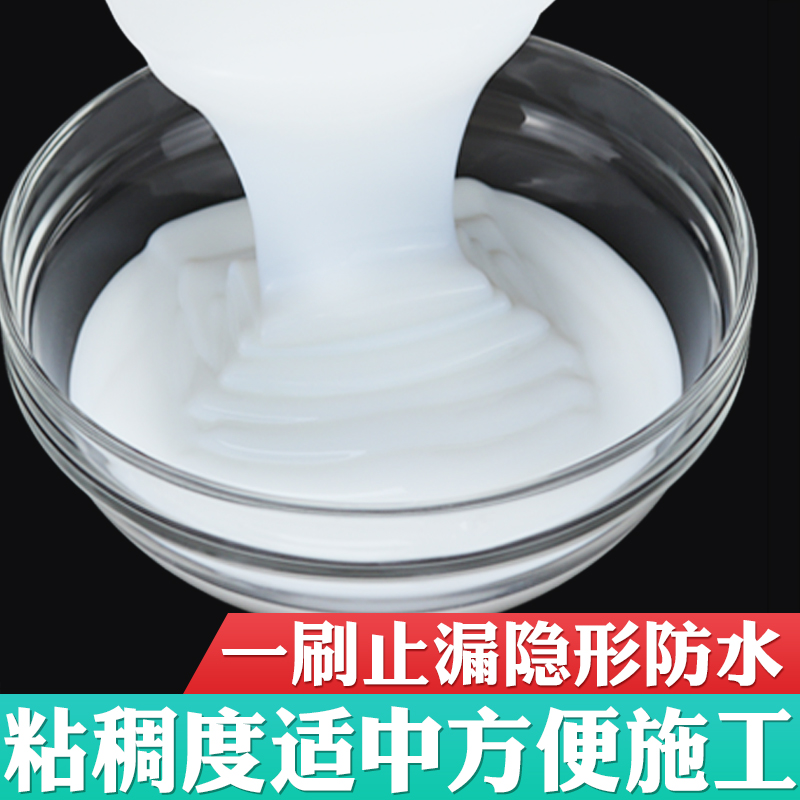 外墙透明防水胶涂料材料室外用墙面放水渗透补漏雨窗台窗户堵漏灵