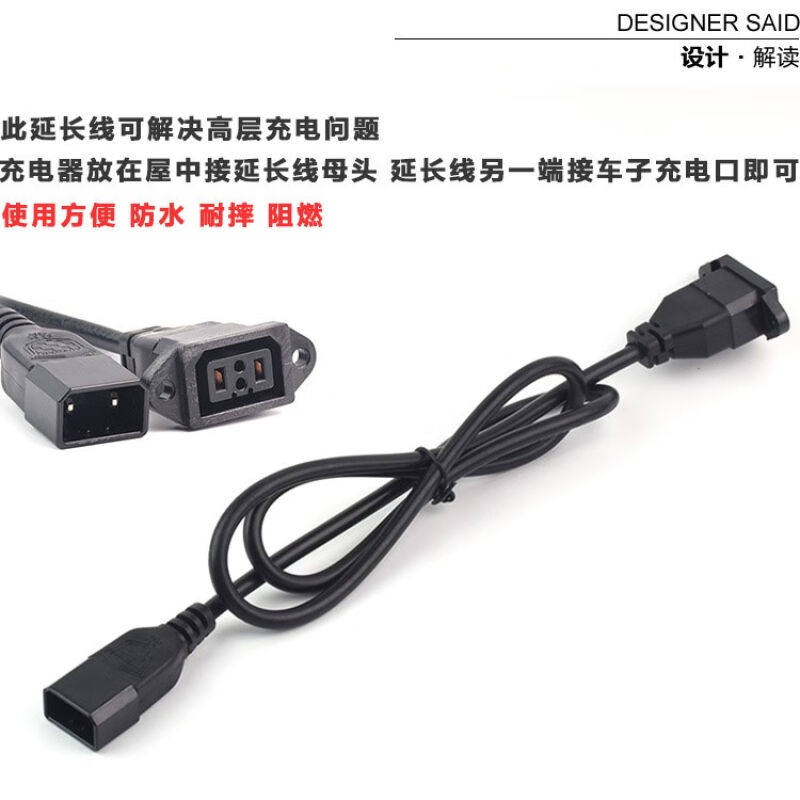 澳颜莱绿源电动车充电延长线两孔电动车高楼防水充电器延长线纯铜