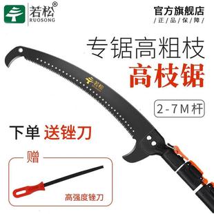 高技锯新款多功能手工锯高枝剪锯子高枝锯园林手工锯腰锯果树花木