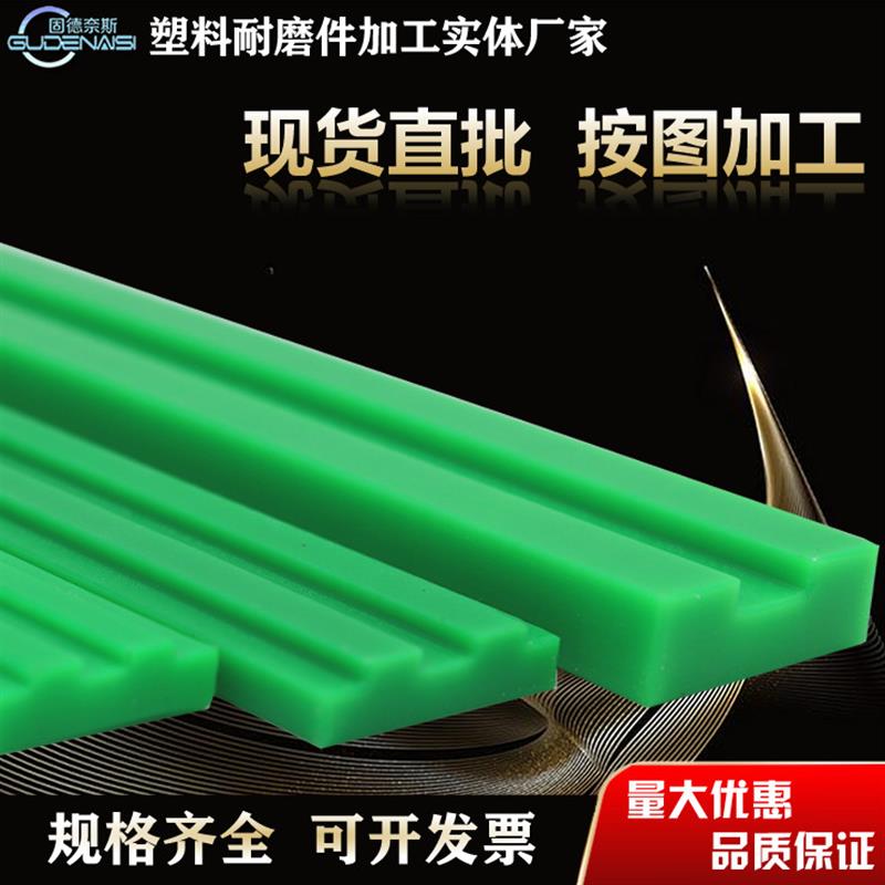 T型双排链条导轨超高分子量聚乙烯UPE轨道尼龙耐磨链条指向托条
