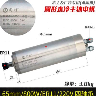 水雕刻机主轴电机水冷电主轴JR62mm/800W防水/220V玉石