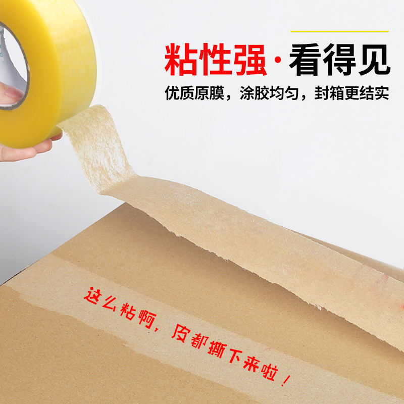 透明胶带大卷封箱胶带纸4.5宽5.5 6cm封口胶布淘宝胶带快递打包装