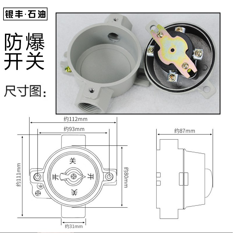 防爆泵开关SW-10铝合金防爆油泵防水防尘控制开关10A220V油泵专用