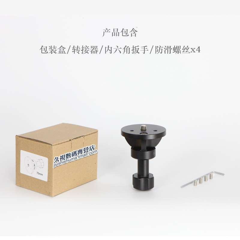 65mm/75mm/100mm碗口转接器平口云台转碗口脚架转换座3/8半球云台