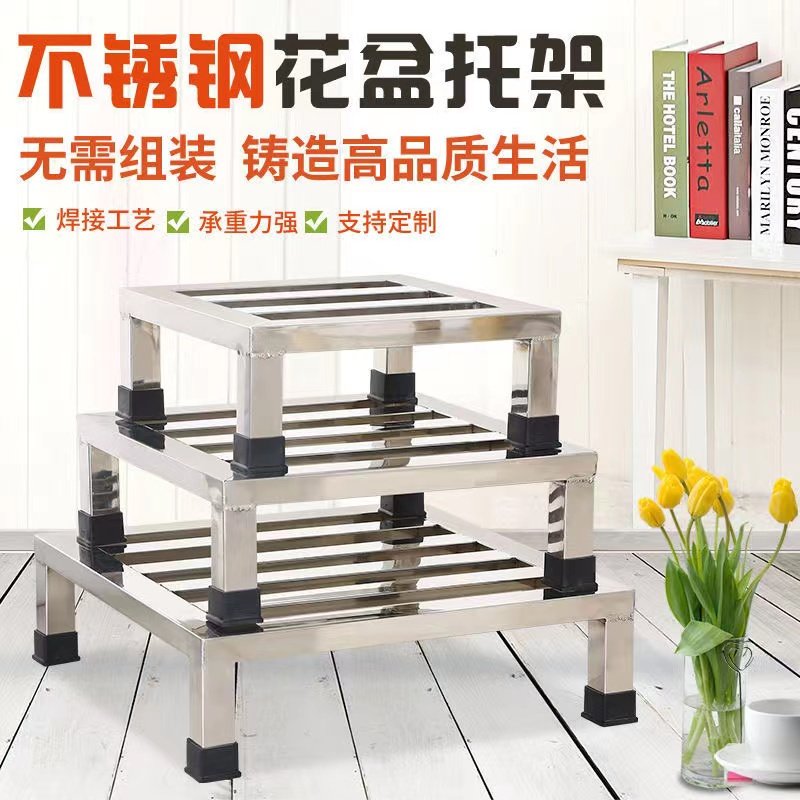 不锈钢托架可定制拖布池杂物池桶架洗衣机垫高底架柜机底座花盆架