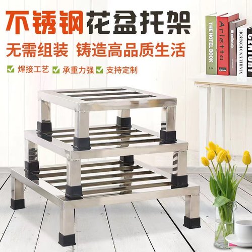 不锈钢托架可定制拖布池杂物池桶架洗衣机垫高底架柜机底座花盆架