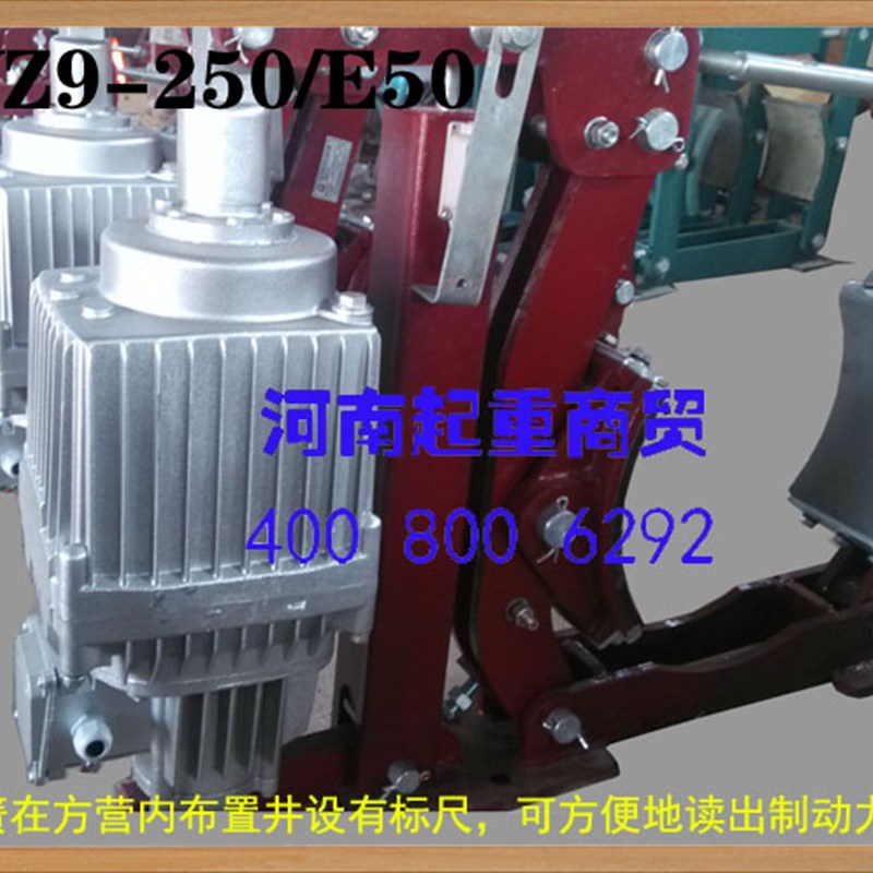 电力液压鼓式制动器YWZ9-160/200/250/300/315/400精品厂销国标