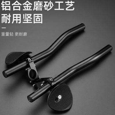自行车铝合金休息把登山车副把公路车TT休息把长途骑行三铁辅托把