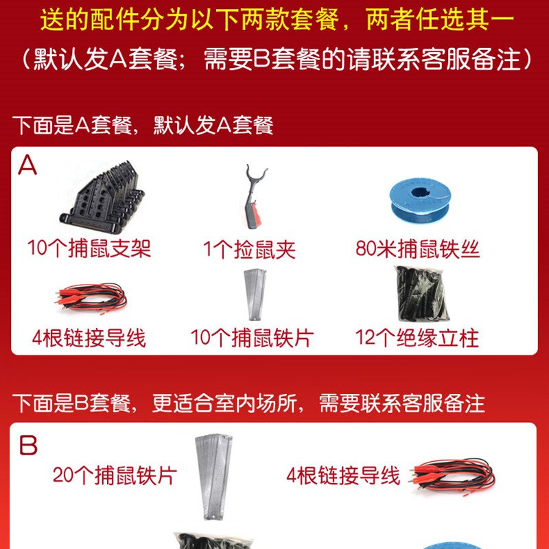 捕鼠器高压灭鼠器家用电子猫驱鼠器电猫笼夹电老鼠扑鼠器灭鼠神器