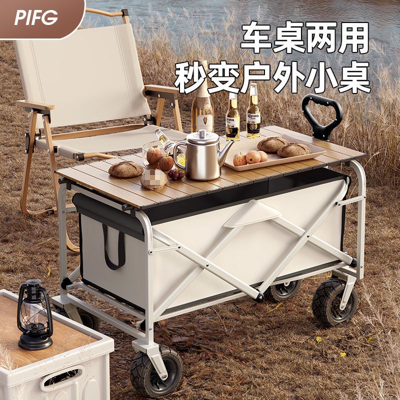 户外推车网红露营可折叠手推车野营摆摊餐车推车越野露营小拉车