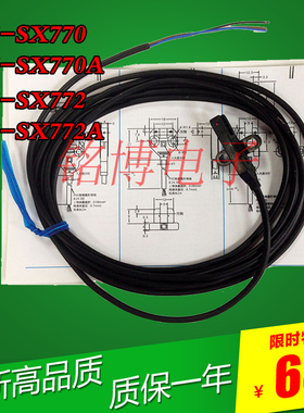 槽型感测器EE-SX772 772A 771 770P 770A 870R 871对射光电感应