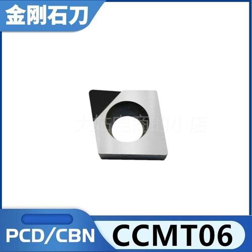 。PCD/CBN金刚石刀片氮化硼刀片CCMT060204 铝用高光洁硬钢数控刀