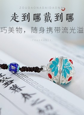 纯铜珐琅宫铃球挂件香丸球随身腰饰镂空彩绘手链饰品古风车饰钥匙