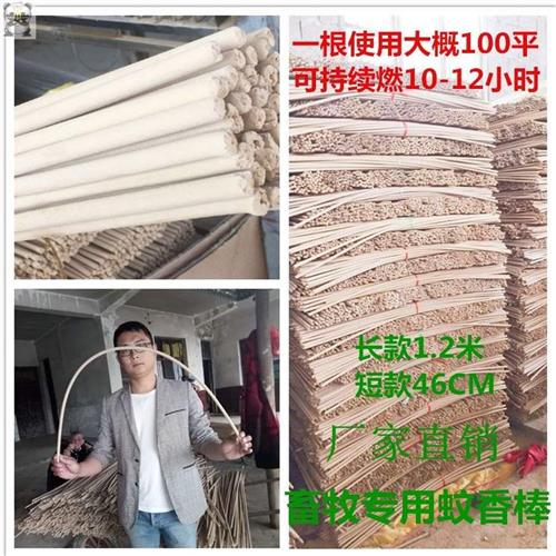 畜牧养殖场蚊香猪舍猪用牛羊鸡户外灭蚊棒兽用艾草驱蚊驱苍蝇。