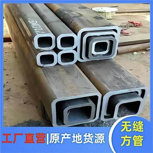 无缝方管厚壁矩形管Q355B 方通伸缩套管大口径扁形铁管方矩管切割