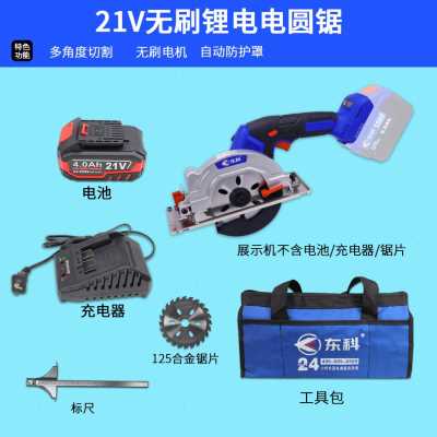 厂销东125无刷锂电电圆锯科5寸55木工充电式140圆盘单手锯手提品