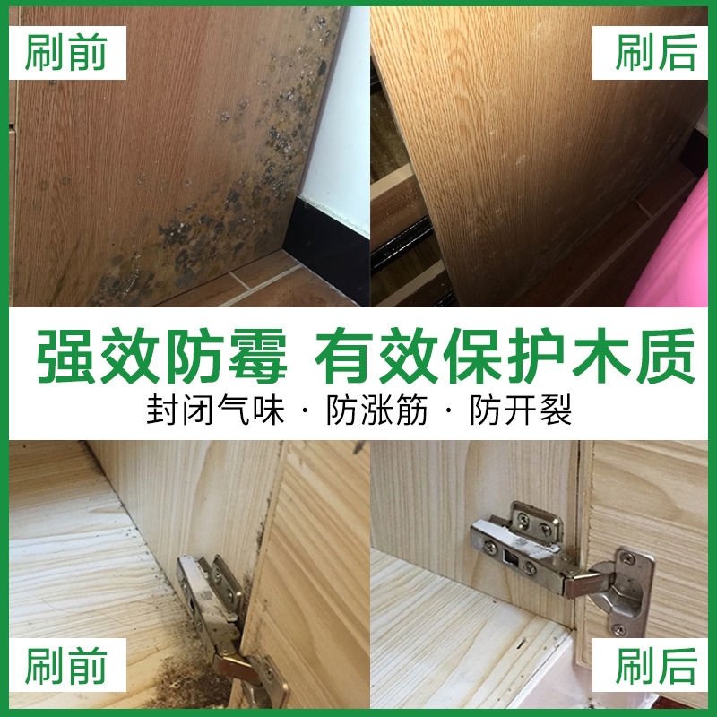 漆水性木器封闭底漆透明清漆防霉封闭气味家具门窗翻新漆油漆