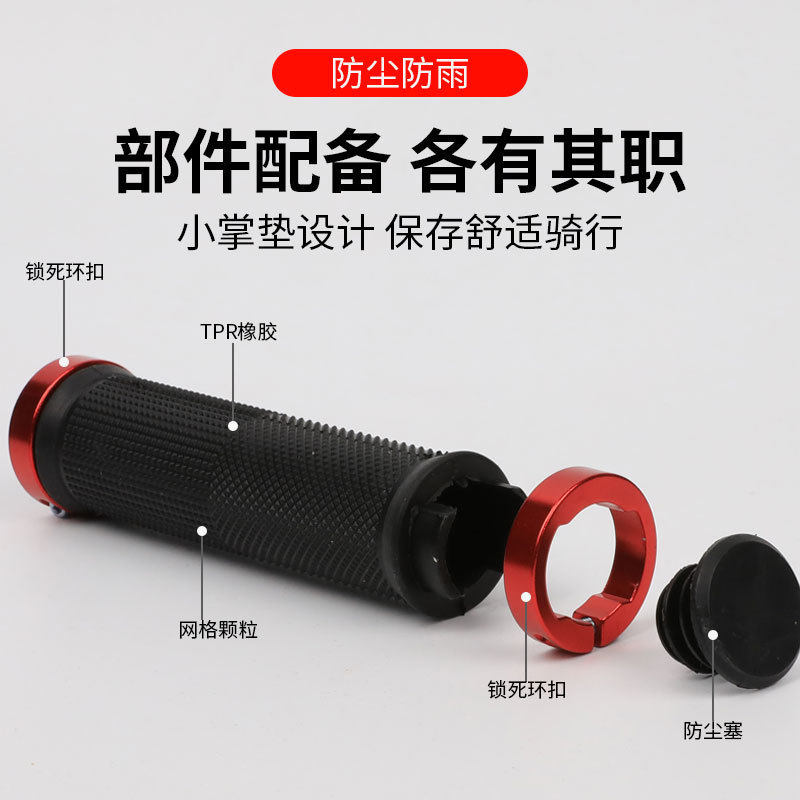 登山自行车双边锁死把套 单车圆形铝环把套 (圆把套)
