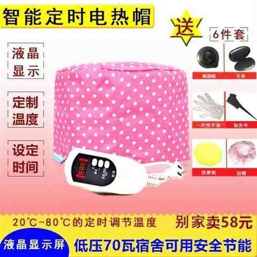 护发护理美发专用理髲店电热冒神器加热帽发廊焗油烫头倒膜安插